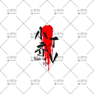 WWW,977av·COM网站APPAPP应用